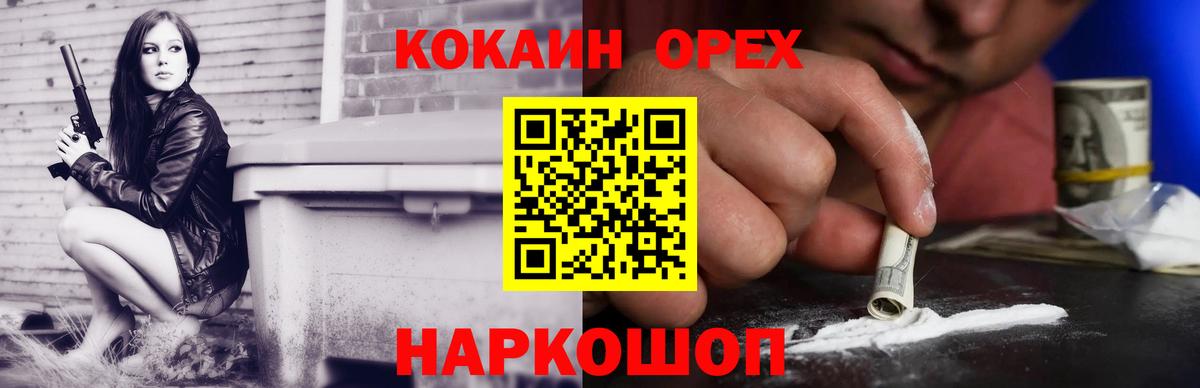 КОКАИН 99% Котовск