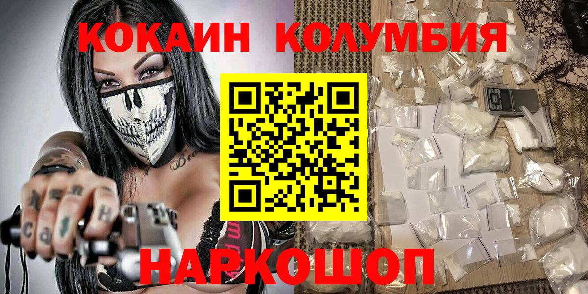 Котовск  COCAIN Fish Scale  где продают наркотики  Cocaine Эквадор  Вход с VPN 