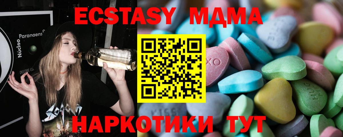 Ecstasy TESLA Котовск