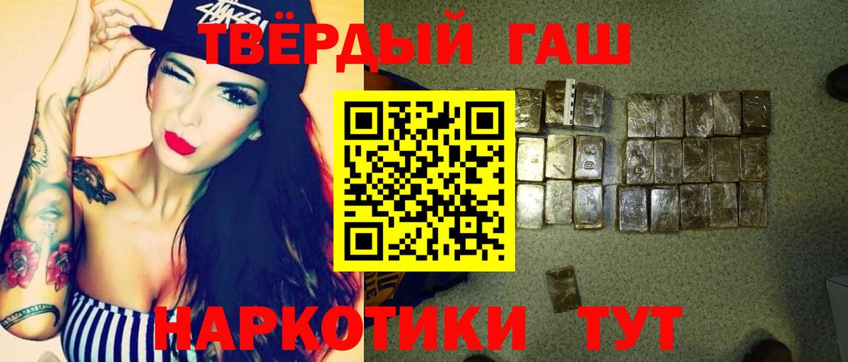 Гашиш Premium Котовск