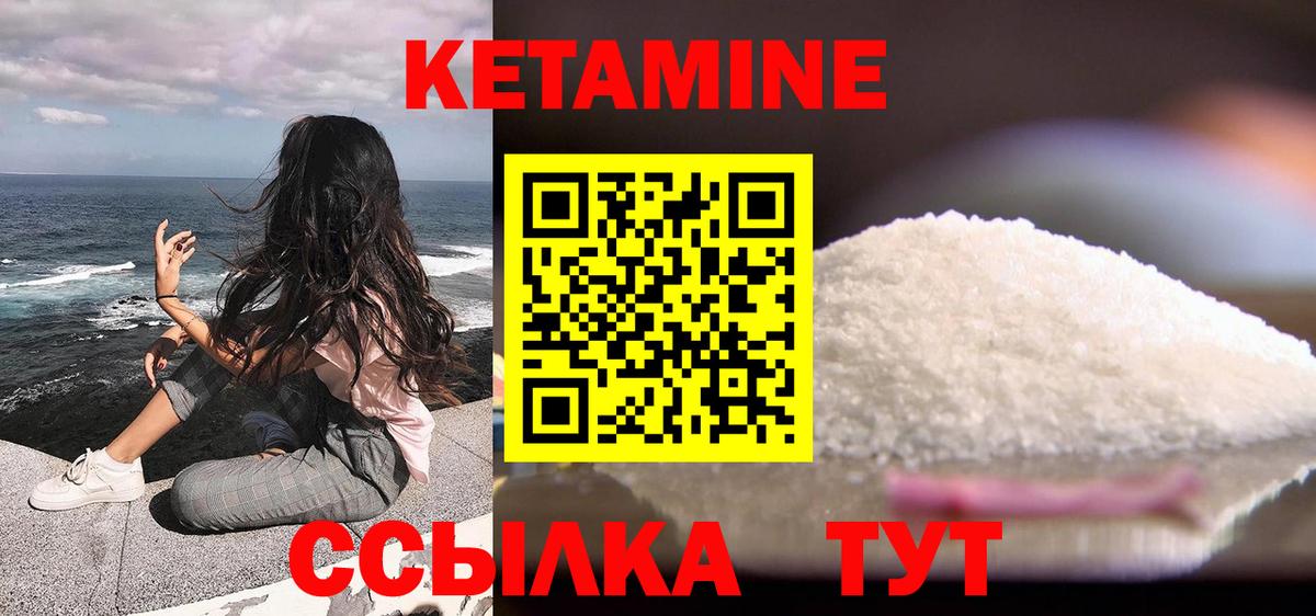 Котовск  Кетамин VHQ  Кетамин VHQ  Вход с VPN 