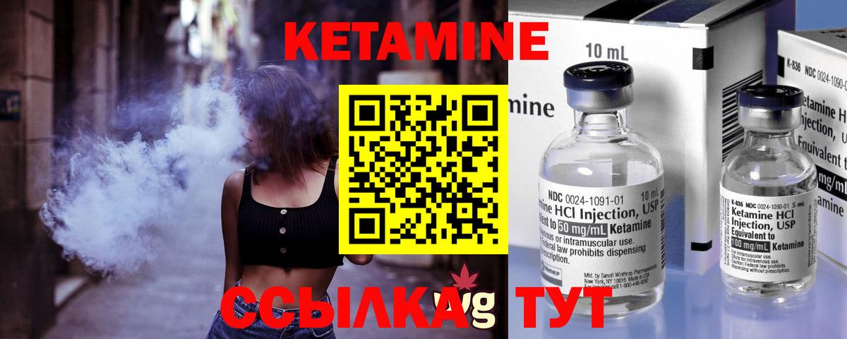 КЕТАМИН VHQ Котовск