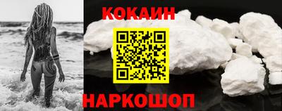 кокаин премиум Камышлов