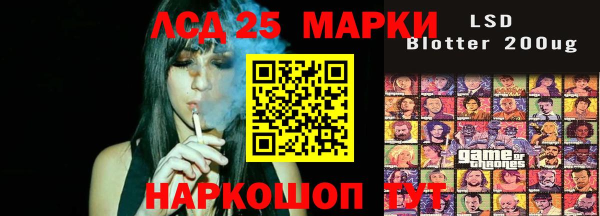 LSD-25 экстази кислота Котовск