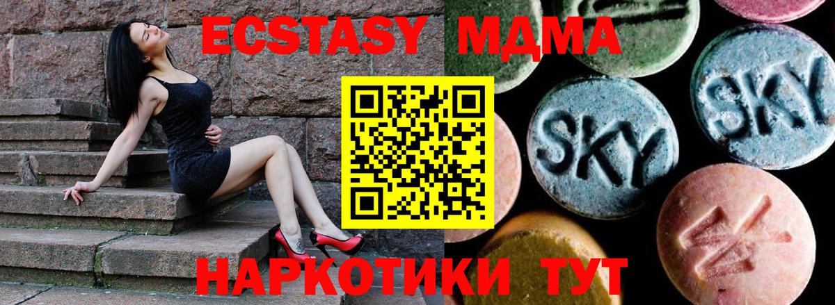 МДМА crystal  MDMA Molly  MDMA  Вход с VPN  Котовск 