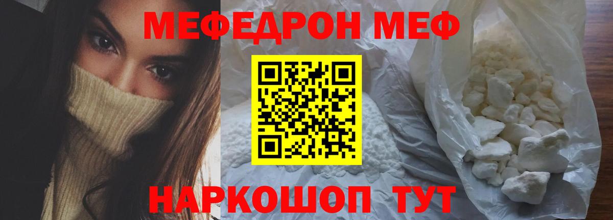 Котовск  Мефедрон 4 MMC  Мефедрон кристаллы  Вход с VPN 