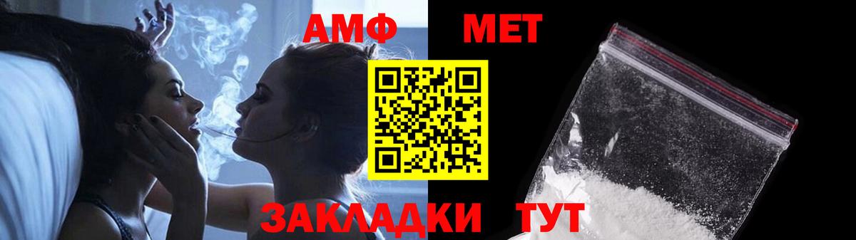 Котовск  МЕТАМФЕТАМИН мет  Вход с VPN  МЕТАМФЕТАМИН мет 