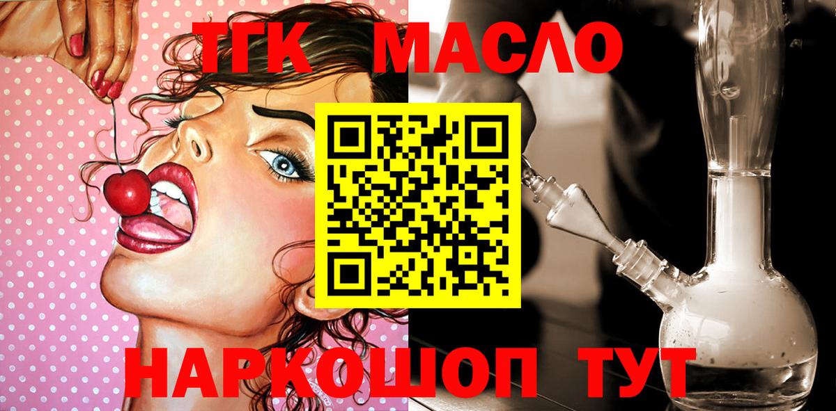 где продают   ТГК гашишное масло  Дистиллят ТГК жижа  Вход с VPN  mega зеркало  Котовск 